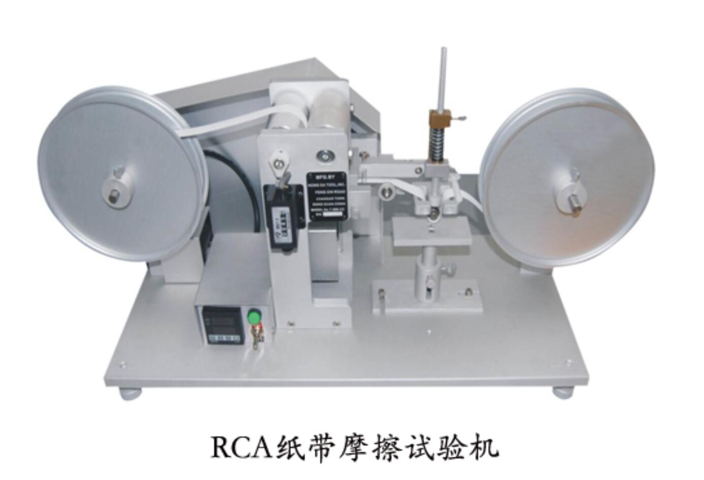 RCA纸带耐磨擦试验机