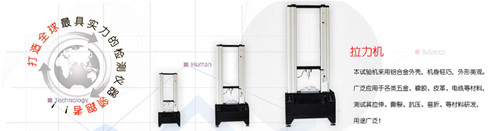 苏州力高拉力机生产厂家