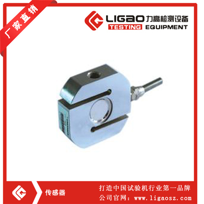 拉力机传感器