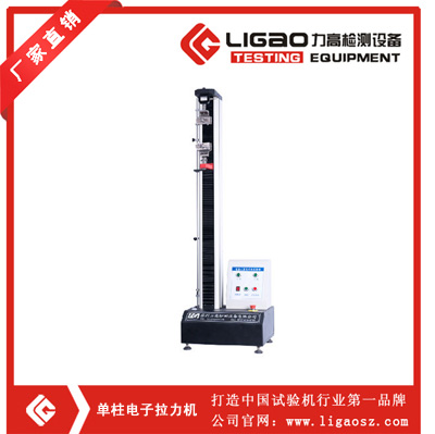 电子拉力机