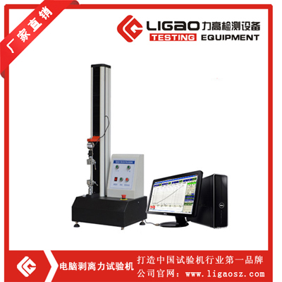 剥离力试验机